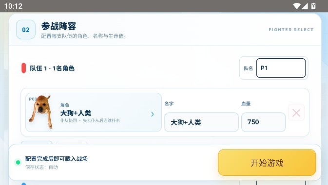 赤石大乱斗