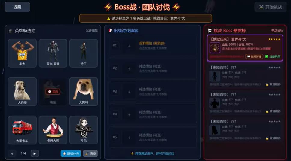 赤石大乱斗