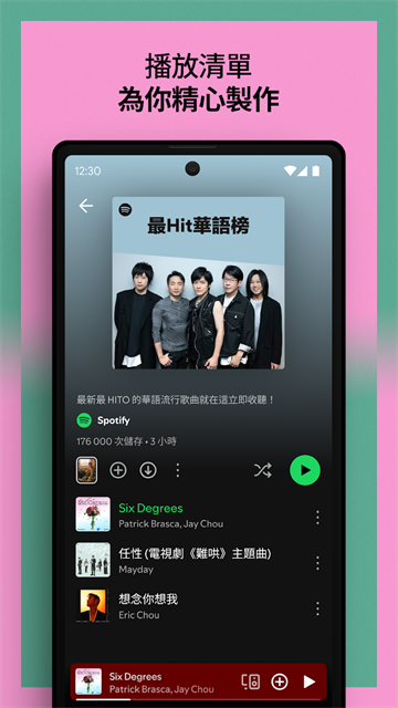 Spotify截图5