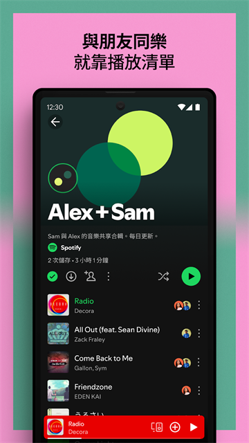 Spotify截图3