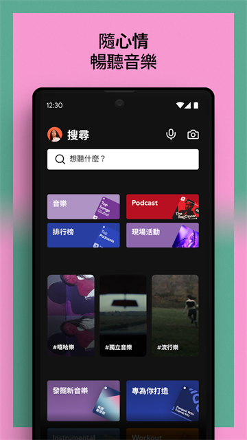 Spotify截图4