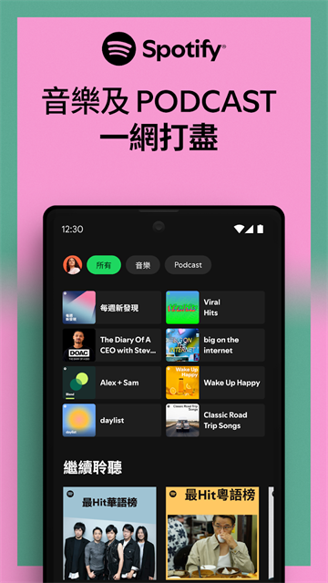 Spotify截图1