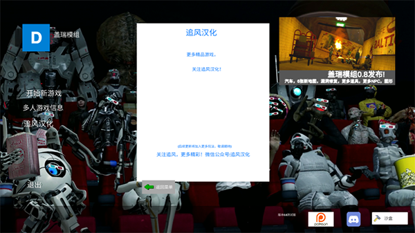 盖瑞模组截图1