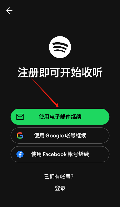 Spotify