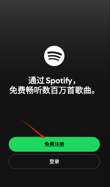 Spotify