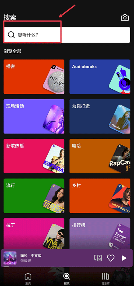 Spotify