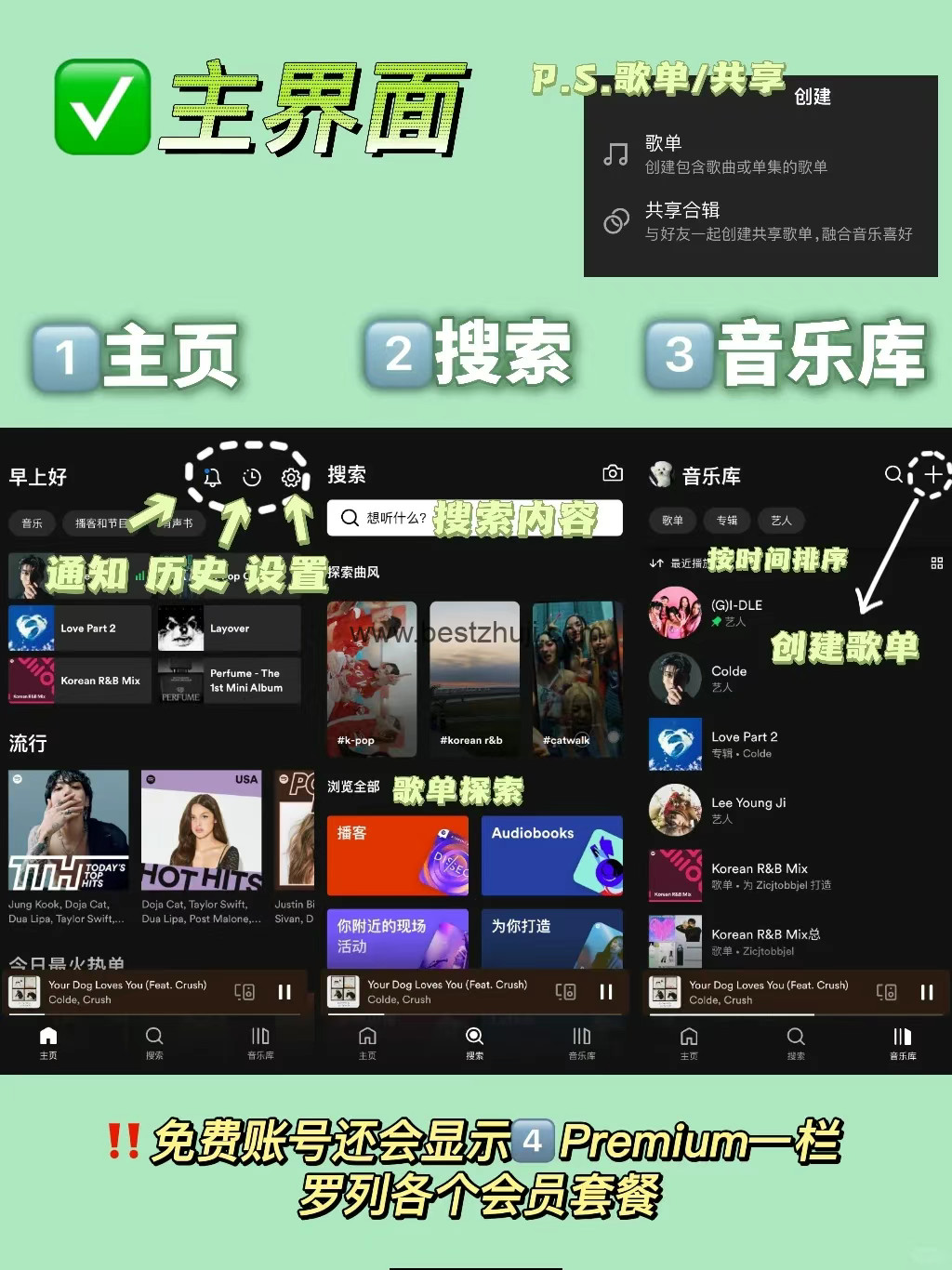 Spotify