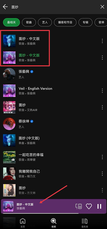 Spotify