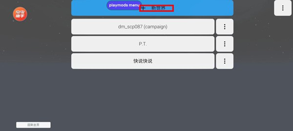 盖瑞模组