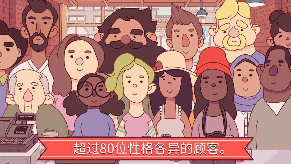 可口的披萨国际服截图1