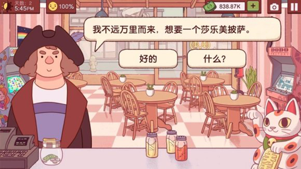可口的披萨国际服