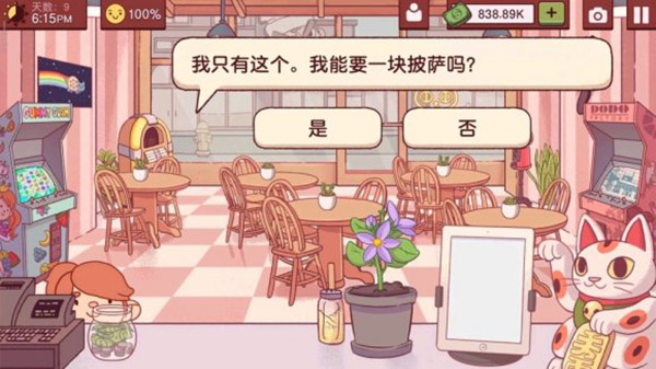 可口的披萨国际服