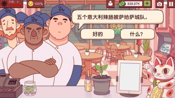可口的披萨国际服