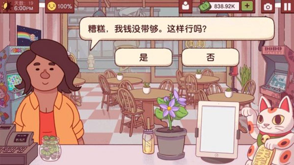 可口的披萨国际服