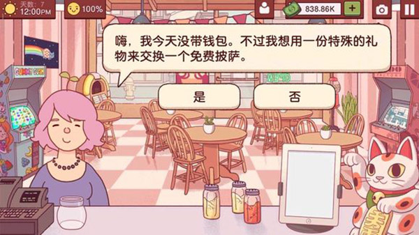 可口的披萨国际服