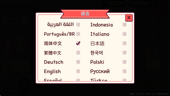 可口的披萨国际服