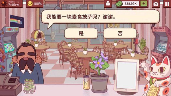 可口的披萨国际服