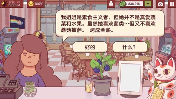 可口的披萨国际服