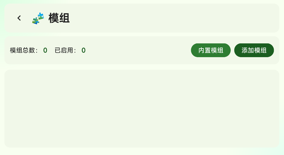 LeviLauncher截图2