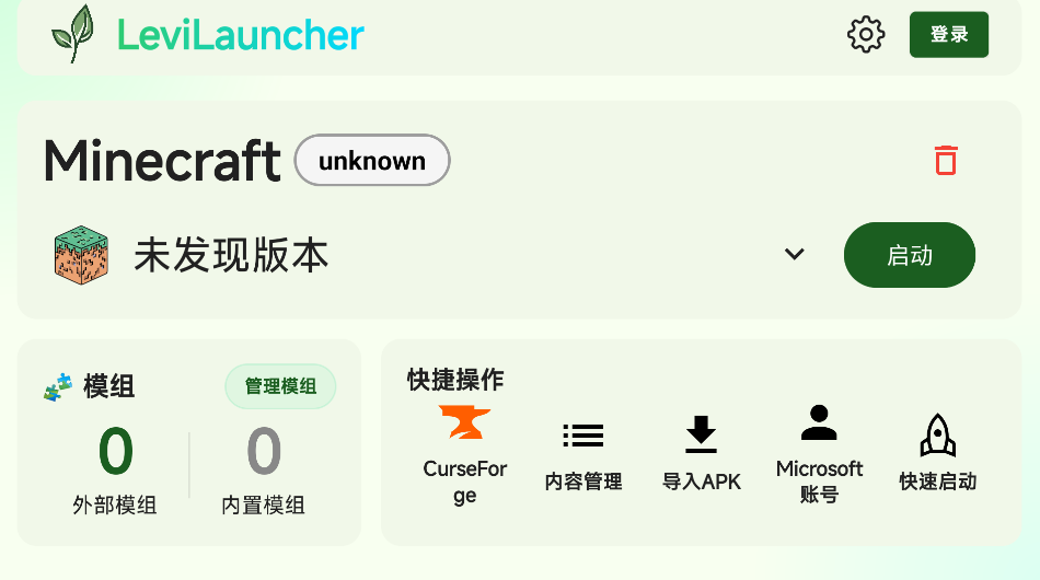 LeviLauncher截图1
