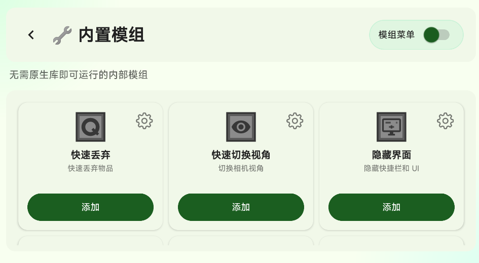 LeviLauncher截图4