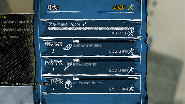 查尔斯小火车手机版