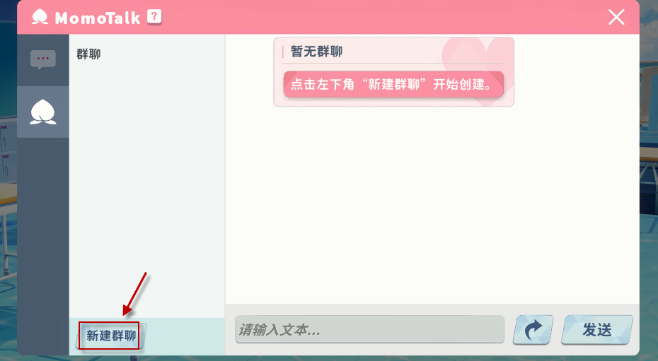 ChatArchive