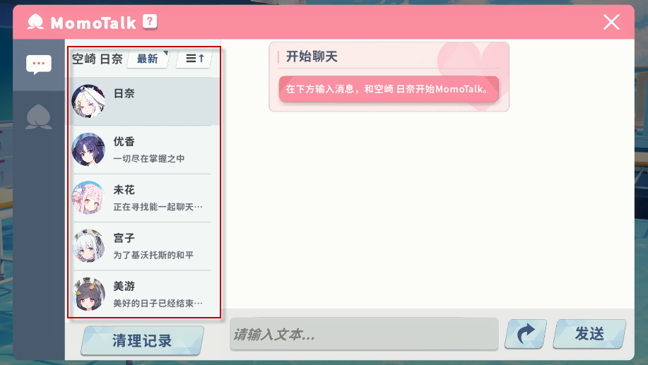 ChatArchive
