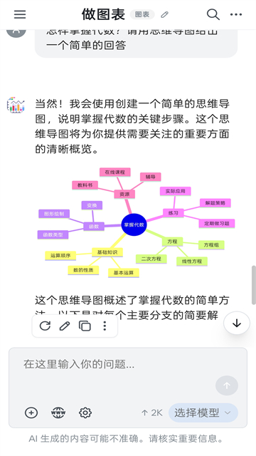 Chatbox截图4