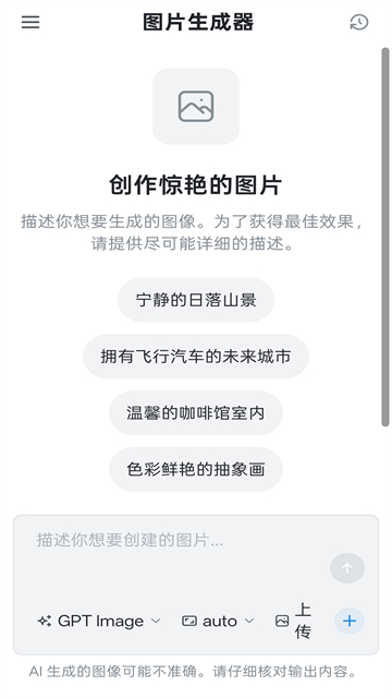 Chatbox截图5