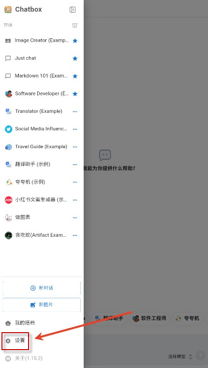 Chatbox