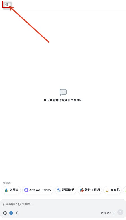Chatbox