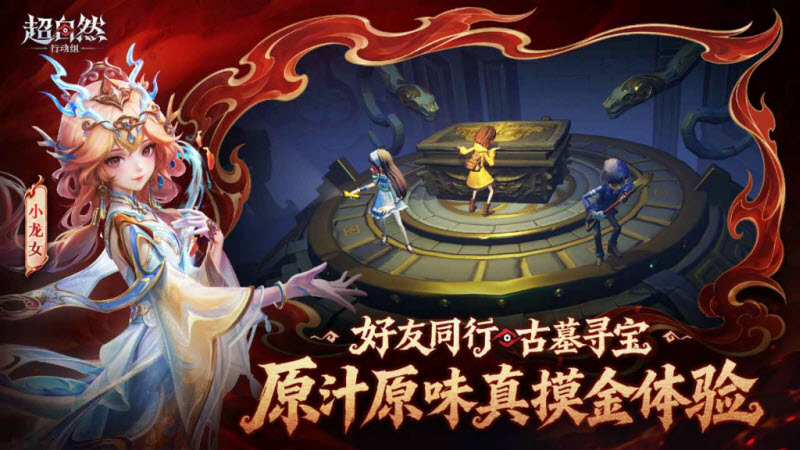 超自然行动组截图1