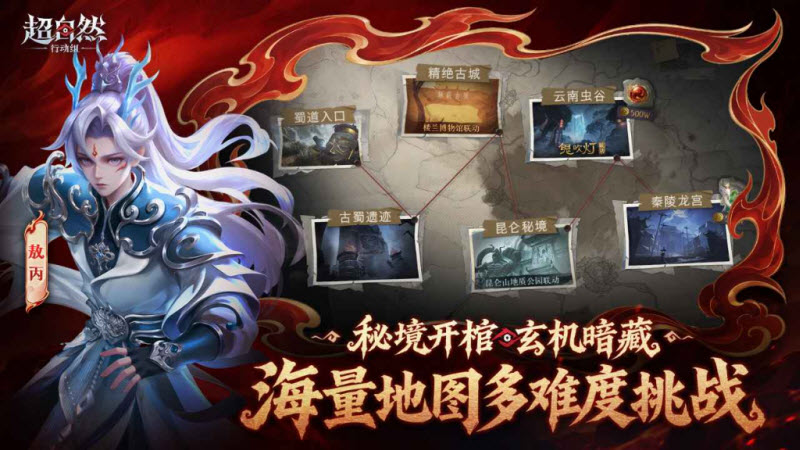 超自然行动组截图2