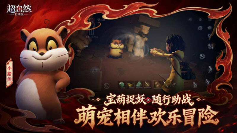 超自然行动组截图5