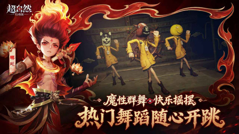 超自然行动组截图4