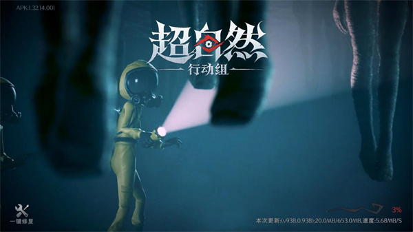 超自然行动组