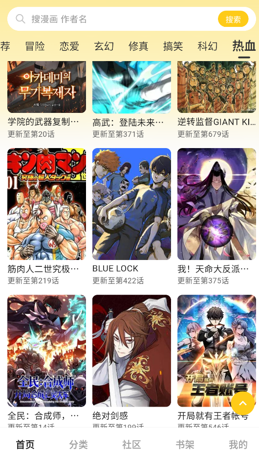 栗子漫画截图3