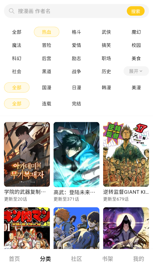 栗子漫画截图2