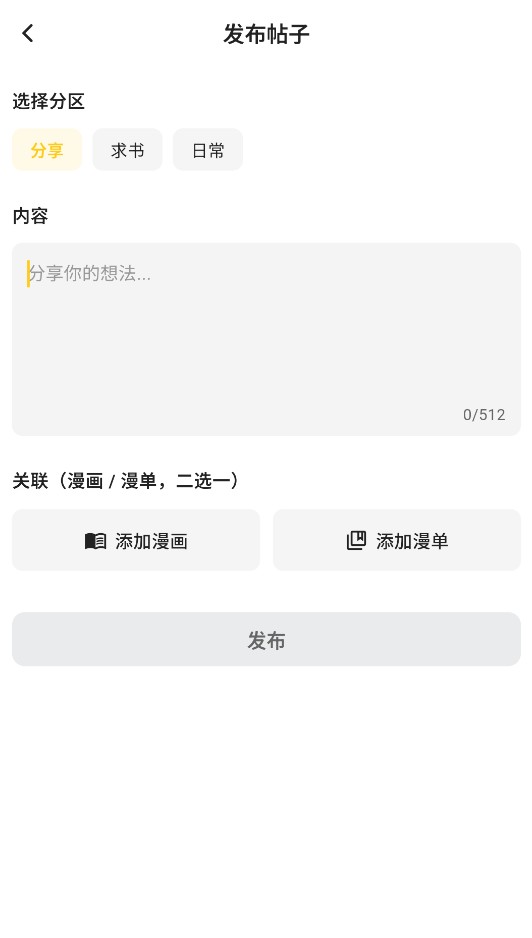 栗子漫画