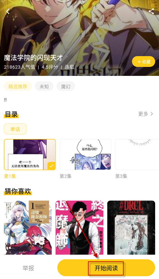 栗子漫画