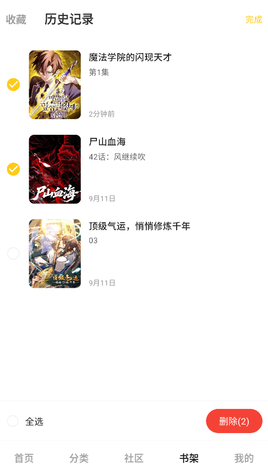 栗子漫画