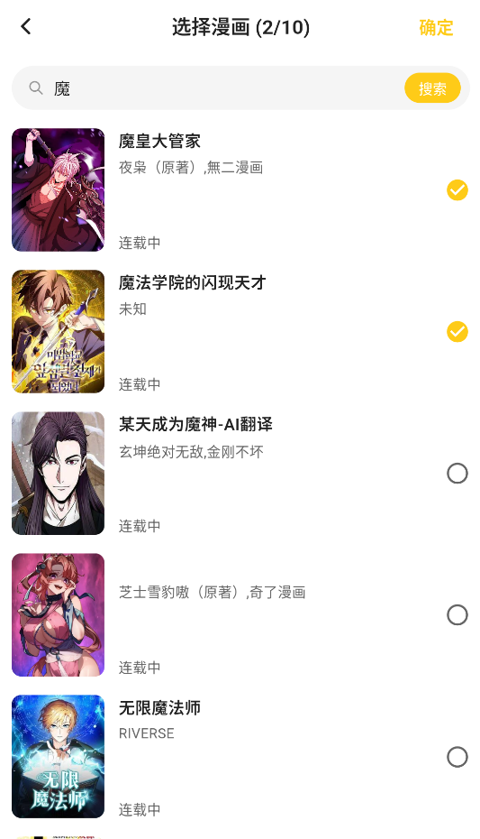 栗子漫画