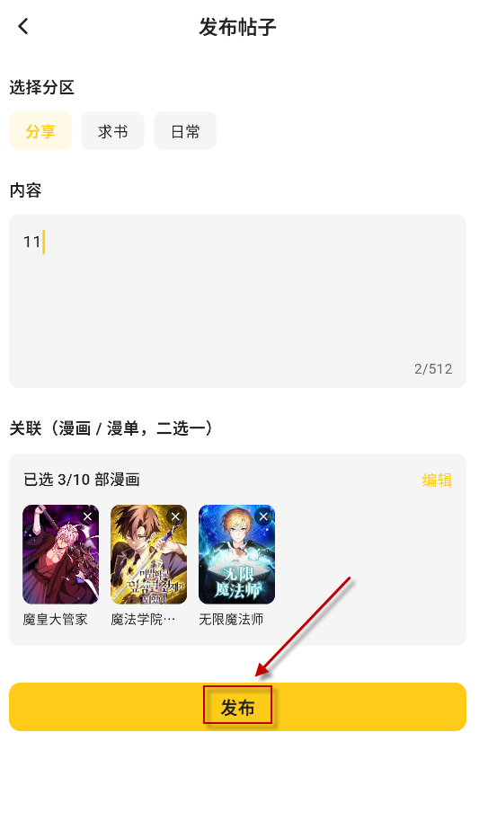栗子漫画