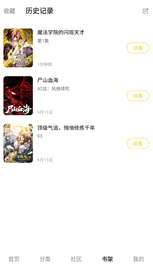 栗子漫画