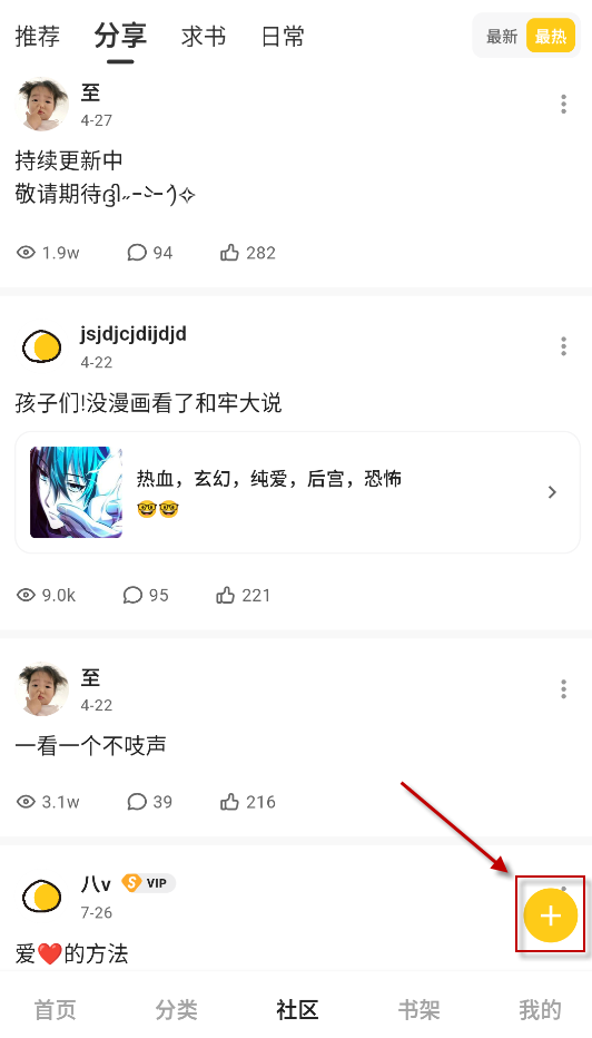 栗子漫画