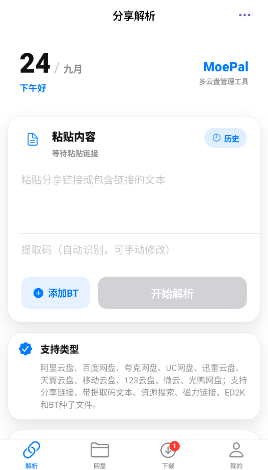 MoePal截图1