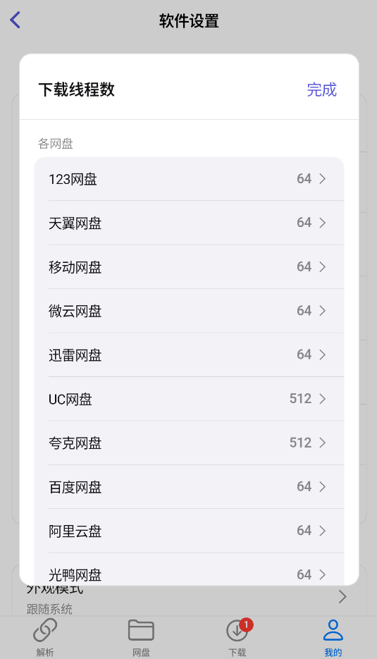 MoePal截图5