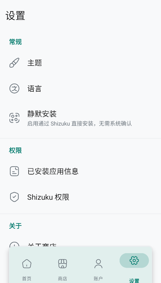 ShizuCoreFetch截图4