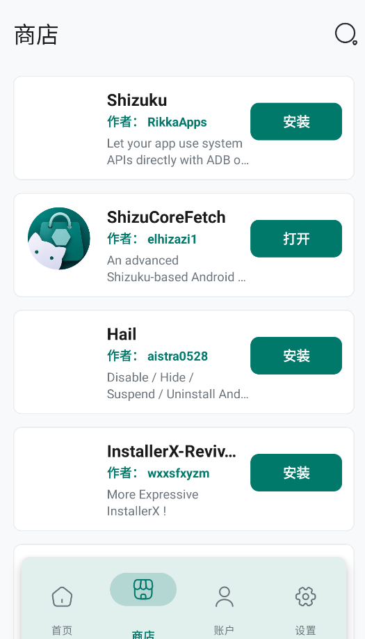 ShizuCoreFetch截图2